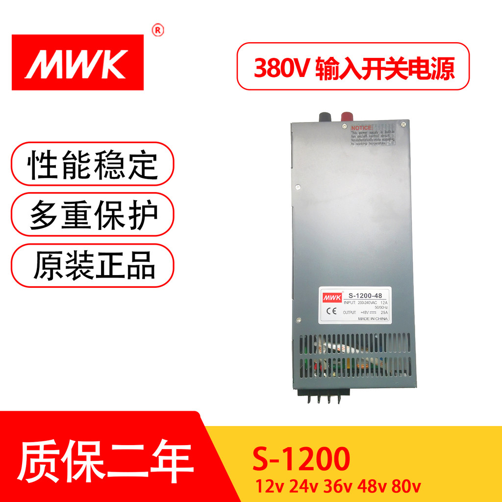 เซินเจิ้น MEAN WELL S-1200W-24V50A Switching Power Supply 12V100A พลังงานสูง 36v33A DC48V DC
