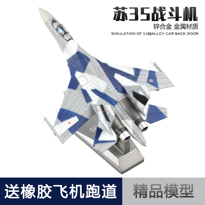 1: 100 SU 35 Stealth Fighter Alloy รุ่น SU-27 Russia Heavy SU 30 เครื่องบินเกษียณอายุทหาร