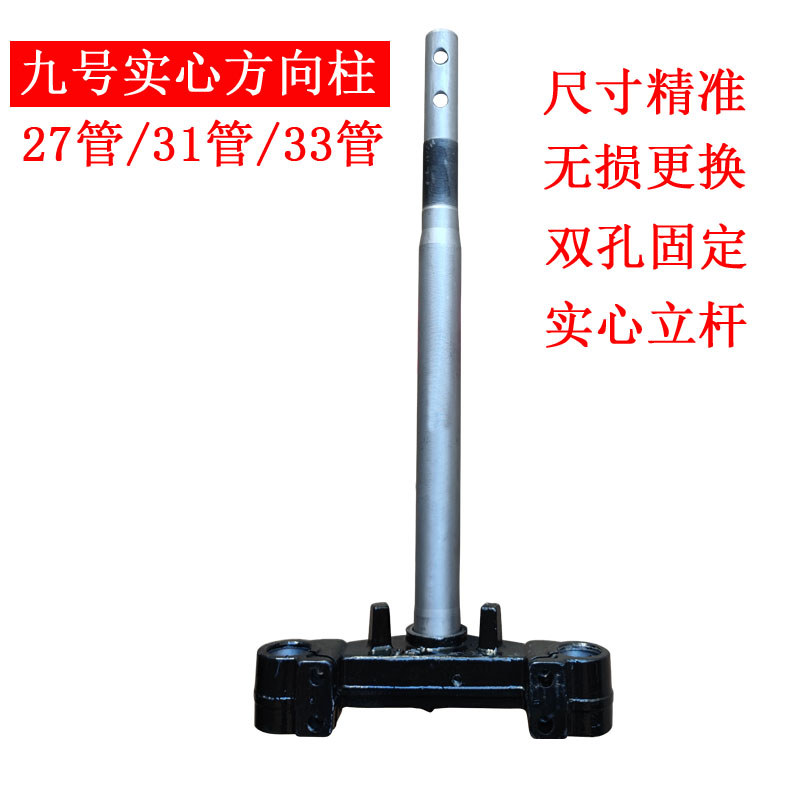 เบอร์ 9 คอลัมน์พวงมาลัยแข็ง 27 หลอด 31 33 หลอด N70C// N80C/n85c/E200P คอลัมน์พวงมาลัย Samsung คอลัมน