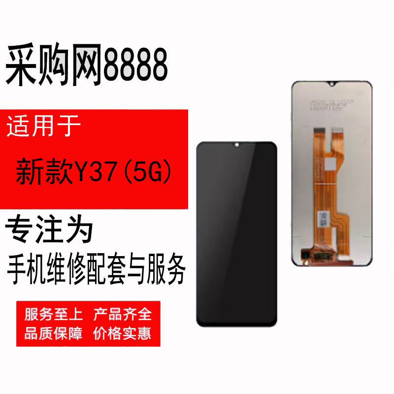 เหมาะสําหรับชุดหน้าจอ VIVO Y37 รูปแบบใหม่ Y37C M PRO Y38 y50 5g Y36c จอแสดงผล