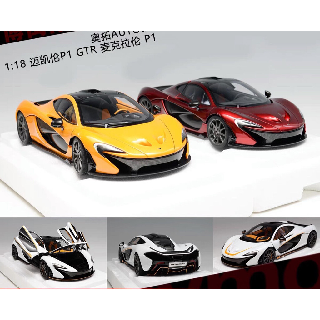 Otto AA1: 18 McLaren P1 GTR McCraw P1 โมเดลรถ