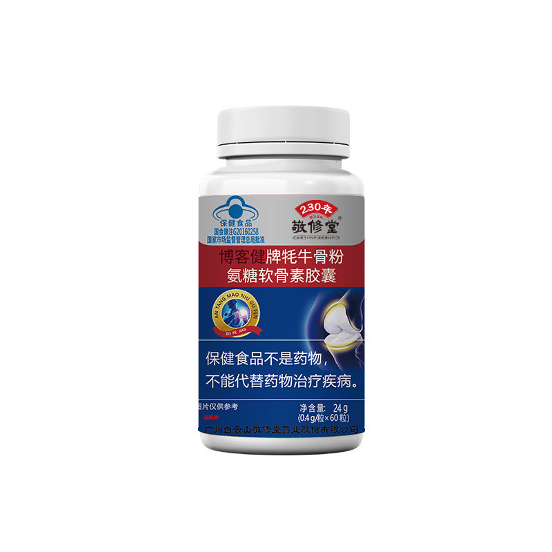 Baiyunshan Jingxiutang Blog Health Brand Yak Bone Powder Ammonia Candy Chondroitin Capsules โรงงานจั