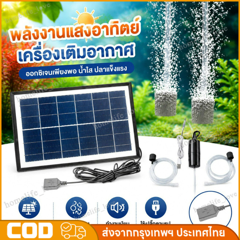 แผงโซลาร์เซลล์ 10W พลังงานแสงอาทิตย์ oxygenator USB ปั๊มออกซิเจนหลอดคู่ปั๊มลมแบบพกพากลางแจ้งตกปลาอาหารทะเลออกซิเจน