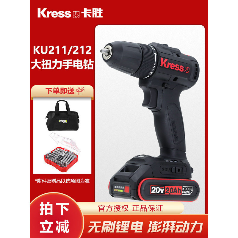 Kasheng KU211 สว่านไร้สายแบบไร้แปรงถ่านลิเธียมไอออน KU212 สว่านกระแทกอเนกประสงค์สำหรับใช้ในบ้าน KU36