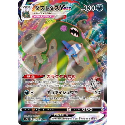 Garbodor VMAX 031/067 RRR [S7D] Skyscraping Perfection Pokemon Card Game TCG Single Card [Genuine Ja
