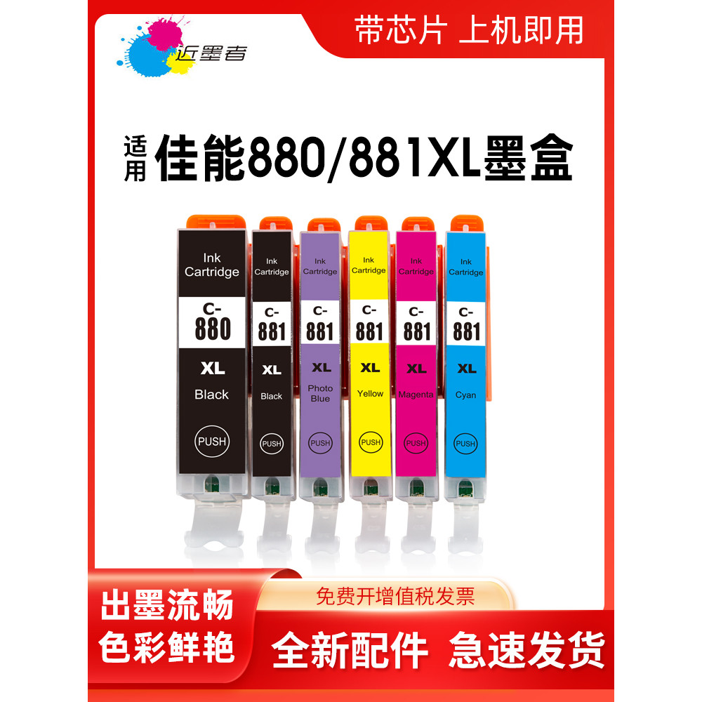 ใกล้หมึกที่ใช้งานได้ Canon TS9580 TS9180 TS8380 TS8180 TS8280 TS6380 TS6180 TS6280 TS708 TR8580 ตลับ