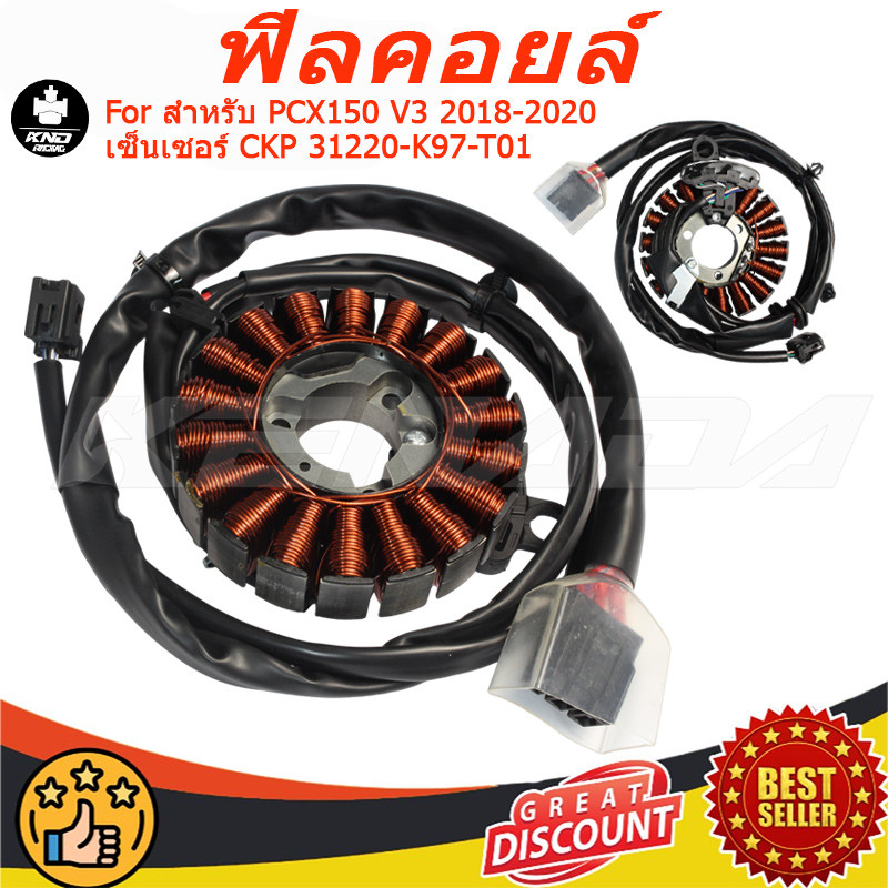 มัดไฟ ฟิลคอยล์ สเตเตอร์ ACG รหัส 31220‑K97‑T01 เซ็นเซอร์ CKP สำหรับ PCX150 V3 ปี 2018‑2020