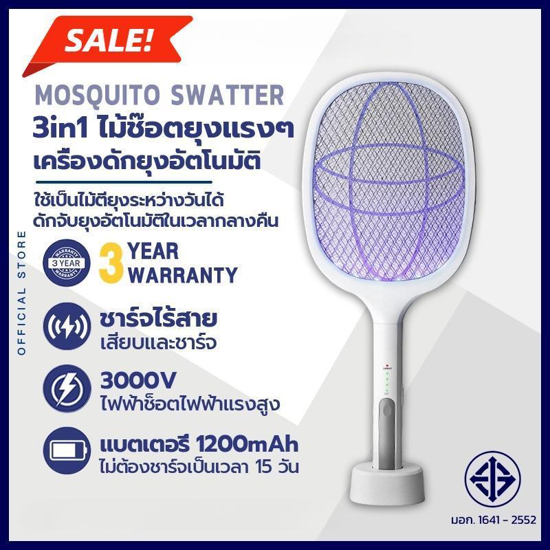 ✨COD ไม้ตียุงไฟฟ้า2026 ชาร์จไร้สาย 3000V แบต1200mAh ใช้15วัน รับประกัน3ปี ปลอดภัยตัดไฟอัตโนมัติ