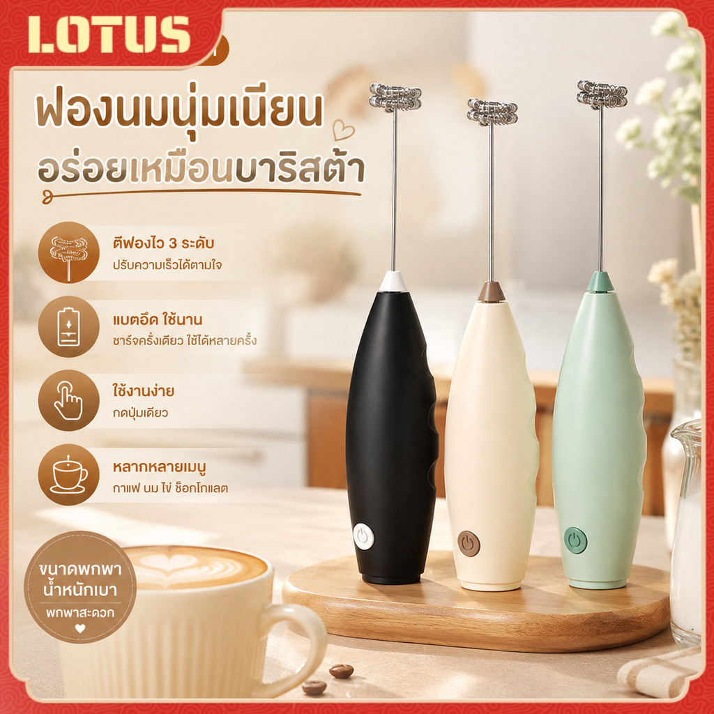 เครื่องตีฟองนม ที่ตีฟองนมไร้สายขนาดเล็ก แบบชาร์จ usb แบบพกพา มีให้เลือก2สี