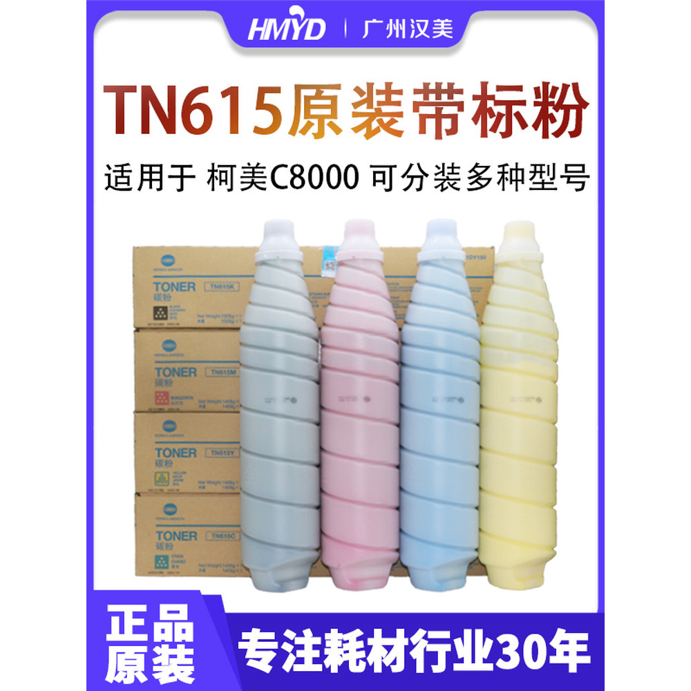 ต้นฉบับพร้อมฉลาก Kemei 8000 Toner 6000 7000 6501 Asia Pacific Toner 452 754 Toner Box TN615