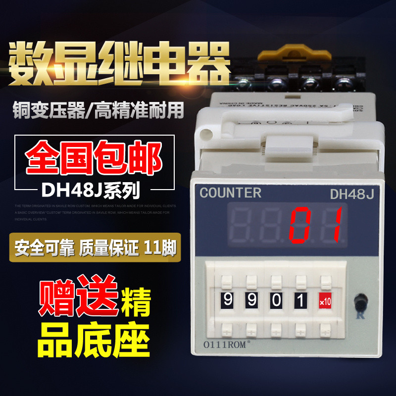 รีเลย์นับจำนวนแบบดิจิตอล DH48J-11A ตัวนับ DH48J-A แบบ 11 ขา พร้อมหน่วยความจำ