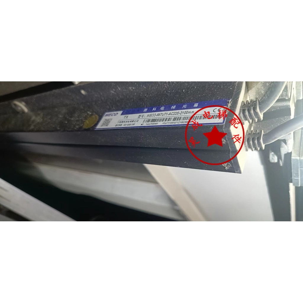 หน้าจอไฟลิฟต์ WECO-957U71-AC220V-2100mm/WECO-957U71-AC220-F-2100