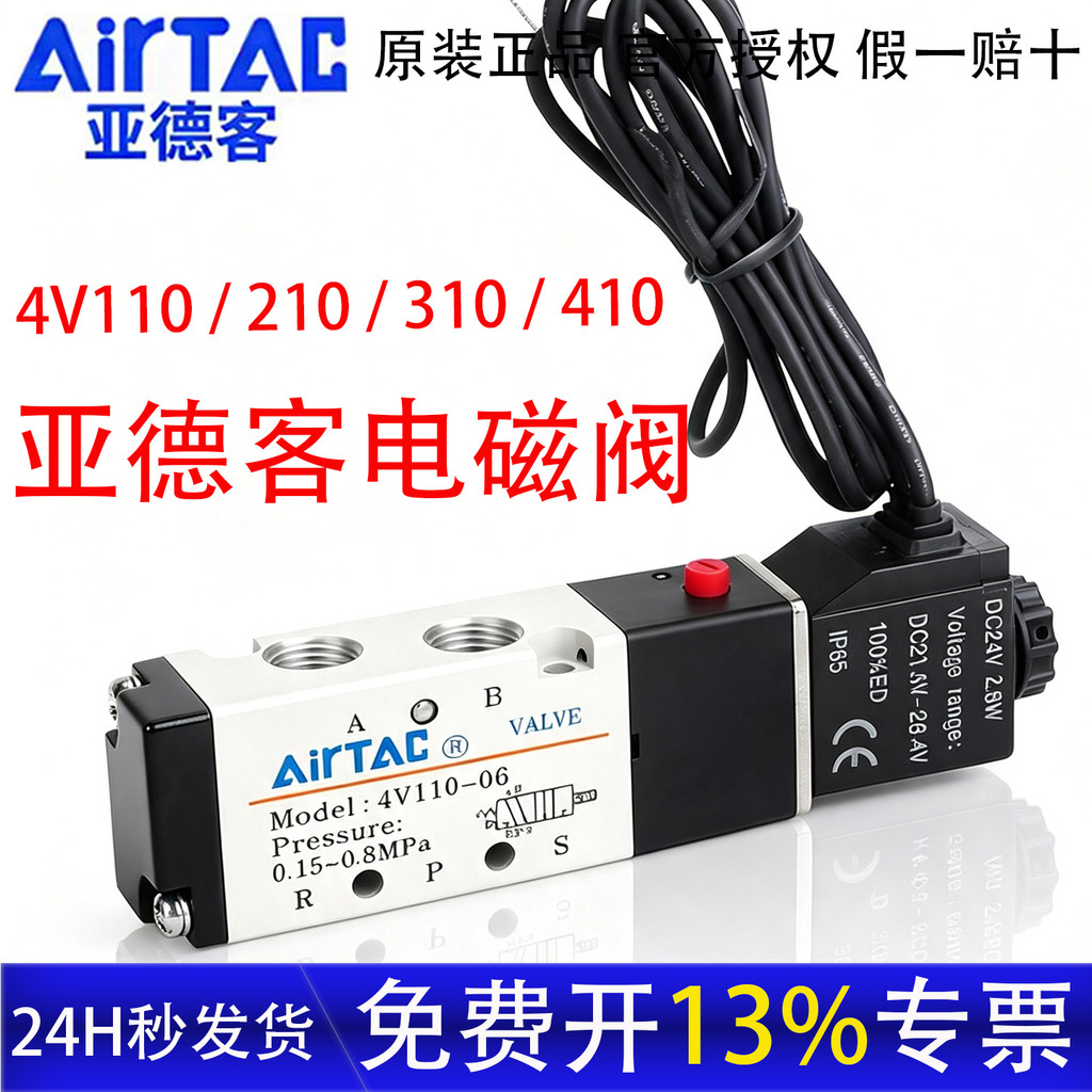 Yadeke Solenoid วาล์ว Outlet ประเภท 4V110M5BI 21006 31008 10 41015BAC220VDC24V