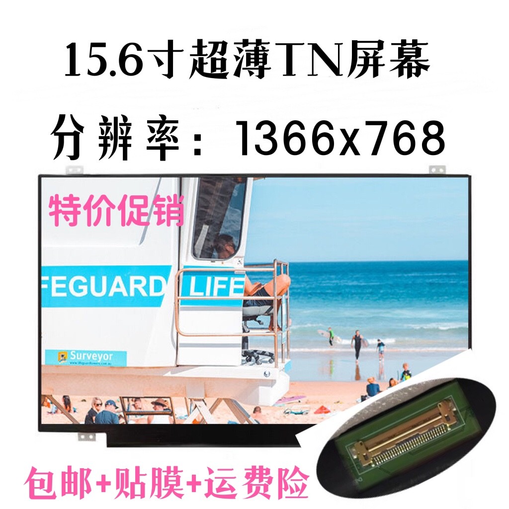 โปรโมชั่น LTN156AT39 37 B156XTN04.0 LP156WHB TP A1 N156BGE-E42 หน้าจอ