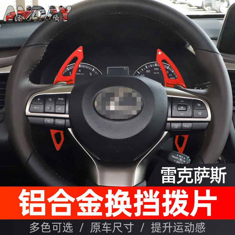 เหมาะสําหรับ Lexus RX300 Shift Paddle Lexus GS250 LM300h โลหะดัดแปลงพวงมาลัย Paddle