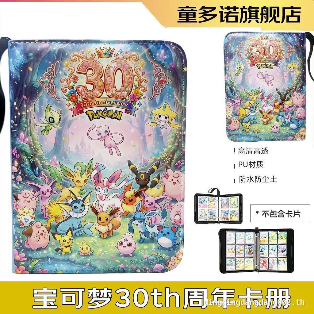 Pokémon PTCG Card 30th Anniversary Card Book 25th Loose-leaf Zipper Collection Book Pokémon Card Sto