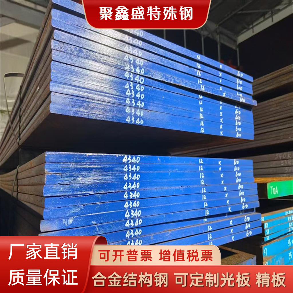 American Standard AISI4140 42CrMO 4130 30CrMO SCM440 Positive Fire 4340 แผ่นเหล็กโลหะผสมแข็งพิเศษ