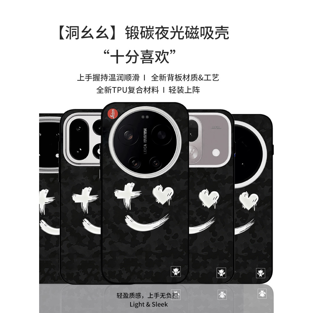 เหมาะสําหรับ OPPOX9U/X8U/X9P/Xiaomi 17U/vivoX300U/OnePlus 1315 ปลอมคาร์บอนส่องสว่างแม่เหล็กกรณี
