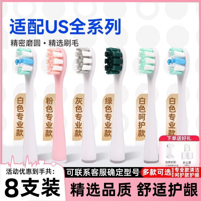 牙刷配件 แปรงสีฟันไฟฟ้าหัว现货 热 เหมาะสําหรับคุณยิ้ม ความจุบ้าน电动牙刷Y1S/Y4/P1/P10/P20/Y20/Y30/P30头 08.23