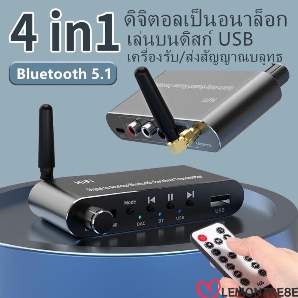 LEMONTREE Digital to Analog Audio Converter, 4 in 1 Aluminium Alloy Digital Optical to 3.5 mm, พร้อม