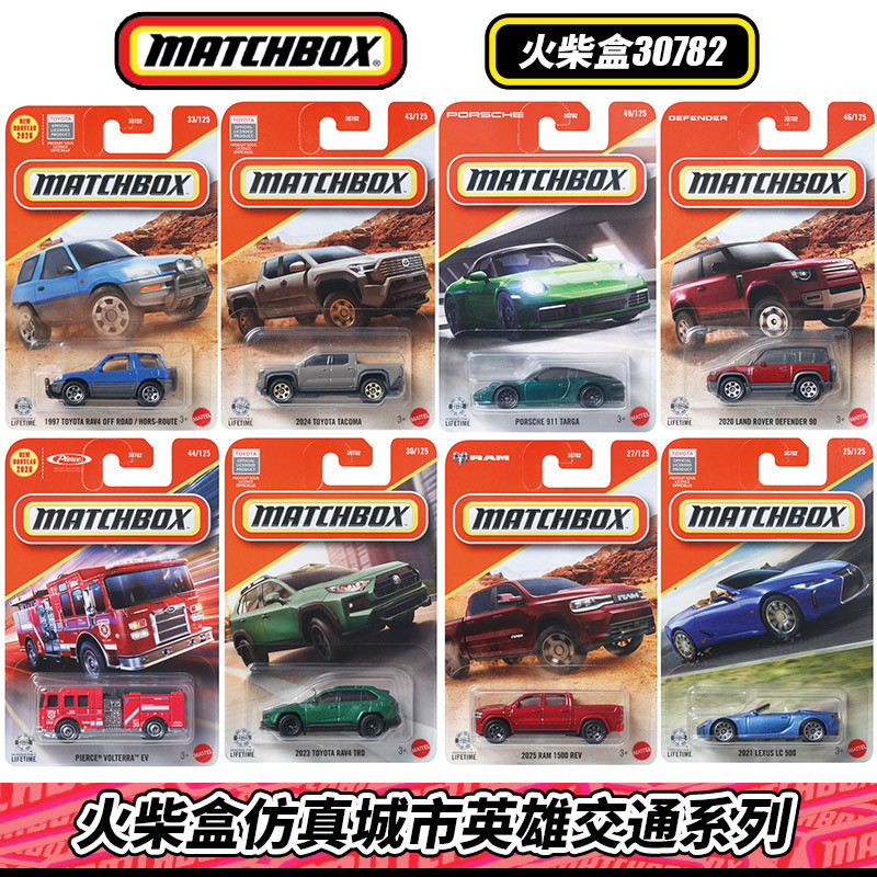 Matchbox 30782 City Hero Porsche 911 Lexus LC500 Toyota Alloy Car Model 26C/D