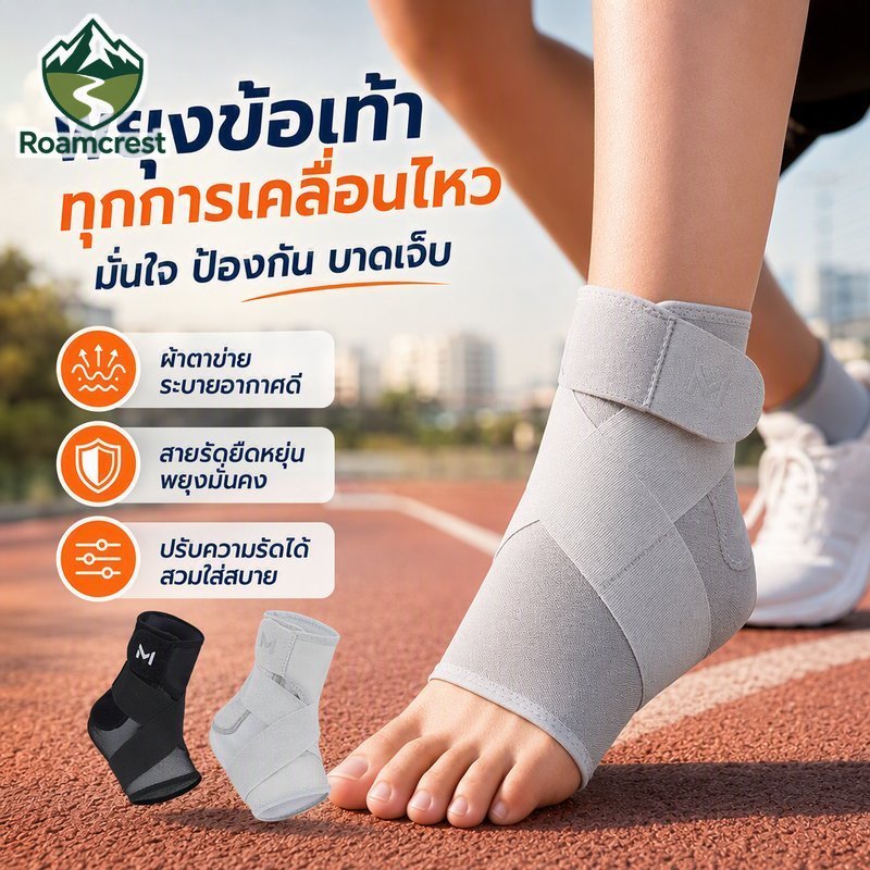 สายรัดรั้งข้อเท้าสนับสนุนตาข่ายระบายอากาศปรับการบีบอัดน้ําหนักเบาวิ่งบาสเกตบอล