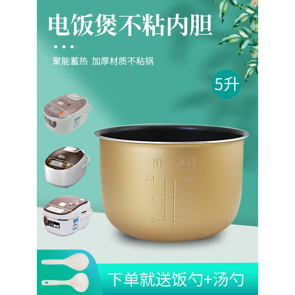 เหมาะสําหรับหม้อหุงข้าว Su Yanle 5L Liner RL-900A/Zhongshan PT-168/พายเกาหลี MFR950 Non-Stick