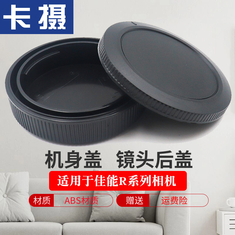 เหมาะสําหรับ Canon RF เลนส์ฝาครอบด้านหลัง 18-45 มม. RF24-105 มม.24-70 FR50 1.8 35 16 F2.8 24-50 RF-S