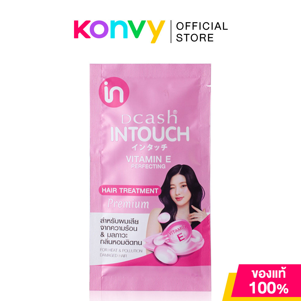 Dcash Intouch Vitamin E Perfecting Treatment 30ml #Pink ทรีทเมนท์สำหรับผมเสียจากความร้อน ชนิดซอง ดีแคช.