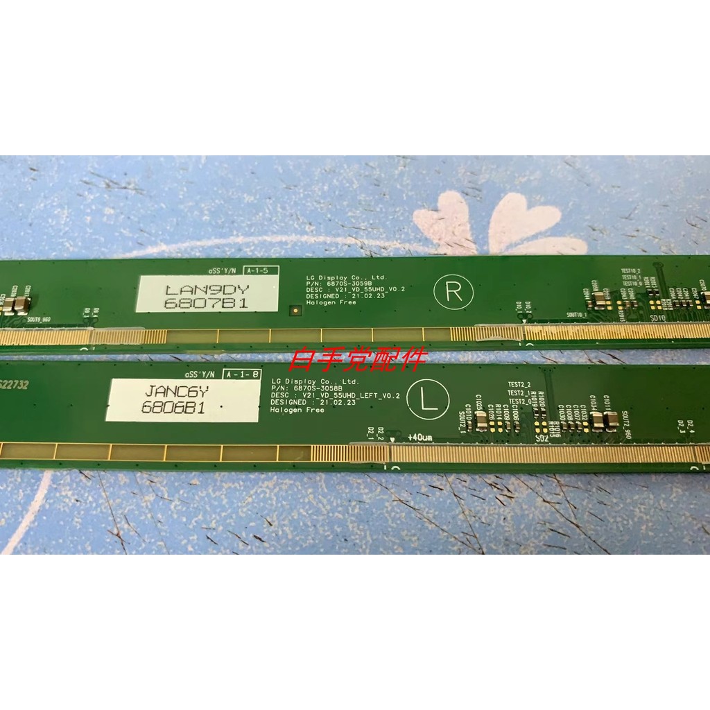 บอร์ดข้างเดิม 6870S-3058B 6870S-3059B ราคาคู่เดียว