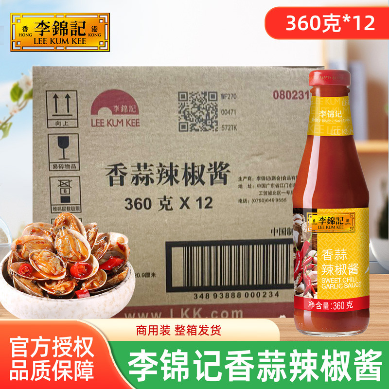 Lee Kum Kee Pesto ซอสพริก 360g * 12 ทั้งกล่องซอสพริก Pesto หม้อไฟจุ่มปรุงรสก๋วยเตี๋ยวผสมซอสบิบิมบับ