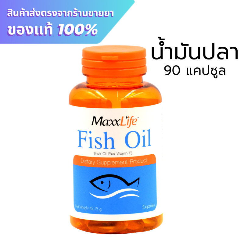 Maxxlife Fish Oil 90 capsules