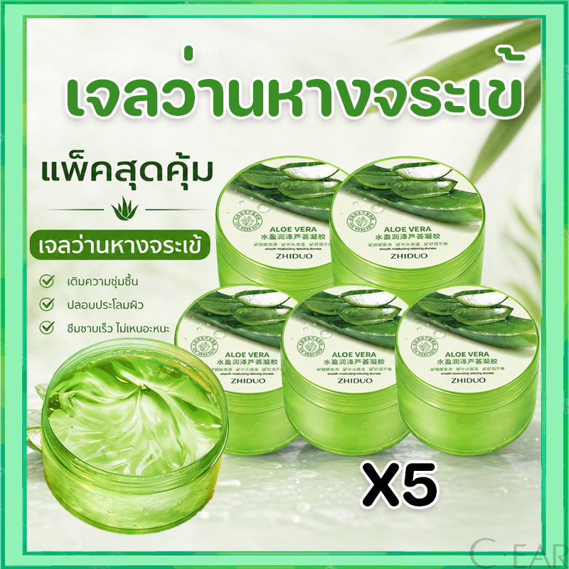【ชุด 5 ชิ้น】อโลเวร่าเจล เจลว่านหางจระเข้ ผิวหน้า ผิว เจลอโลเวร่า ให้ความชุ่มชื้น ปรอบประโลมผิว ขนาด 300g