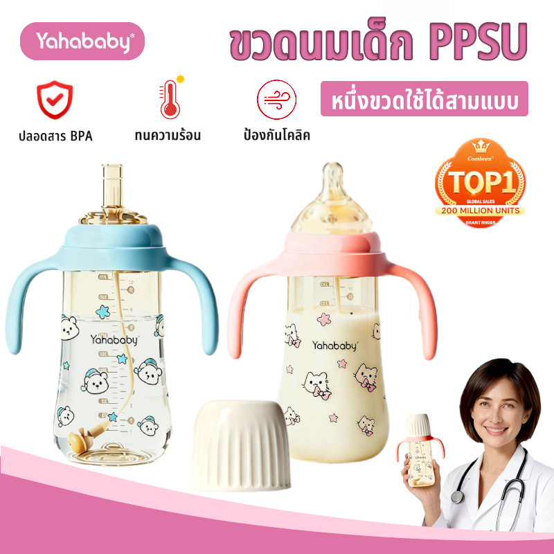 พร้อมส่งจากไทย ขวดนมขวดสีชา คอกว้าง PPSU ไม่ดูดไม่ไหล ทนความร้อนสูง 180องศา ขนาด 10oz