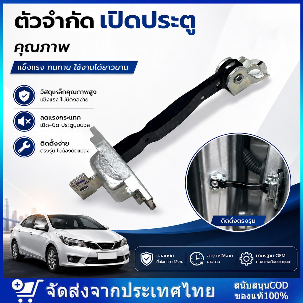 กันเลยประตูหน้า Vigo Altis ZZe121,Vios NCP42 แท้ห้าง โตโยต้า  วีโก้ 68610-0K012