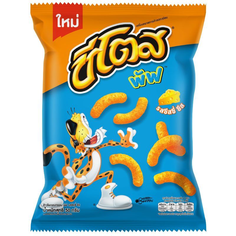 ชีโตสข้าวโพดอบกรอบพัฟรสชีสซี่ชีส 66ก Cheetos Puffs Corn Snack Cheesy Cheese Flavor 66g [หมายเลขบาร์โค้ด 8850718820672 ]