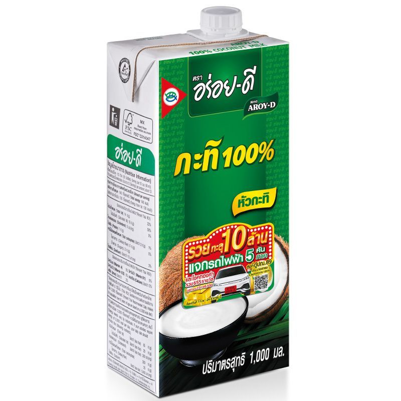 อร่อยดีกะทิ 1000มล. Aroy D Coconut Milk 1000ml. [หมายเลขบาร์โค้ด 8851613101392 ]