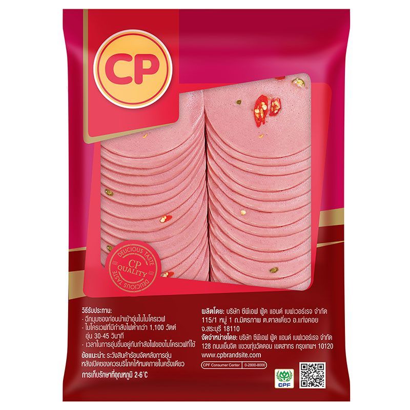 ซีพีโบโลน่าพริกหมูผสมไก่ 500กรัม CP Bologna Chill Pork and Chicken 500g. [หมายเลขบาร์โค้ด 8850653191332]