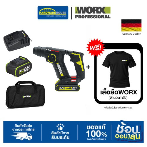 WORX สว่านโรตารี่ไร้สาย  WU380S 20V SDS-Plus
