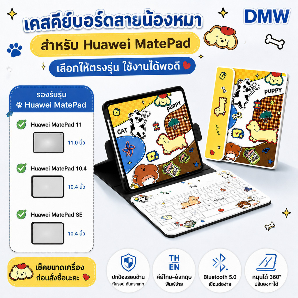 DMW [เคส Huawei + คีย์บอร์ดไทย] MatePad SE11/11/11.5/11.5S หมุน360° ถอดได้ กันรอย กันกระแทก ใช้งานง่