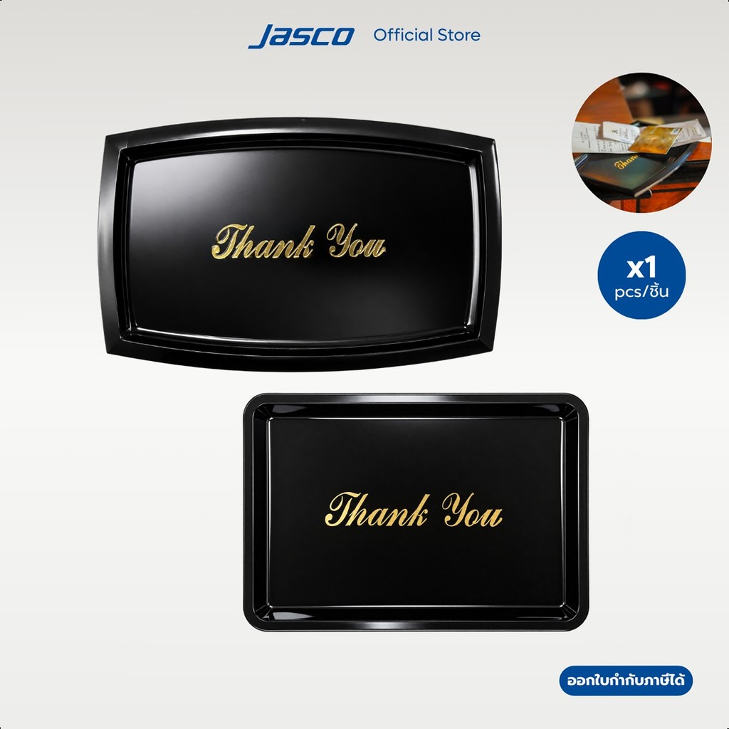 Jasco ถาดทอนเงิน พลาสติก สีดำ Bill Trays (ราคาต่อ 1 ชิ้น)