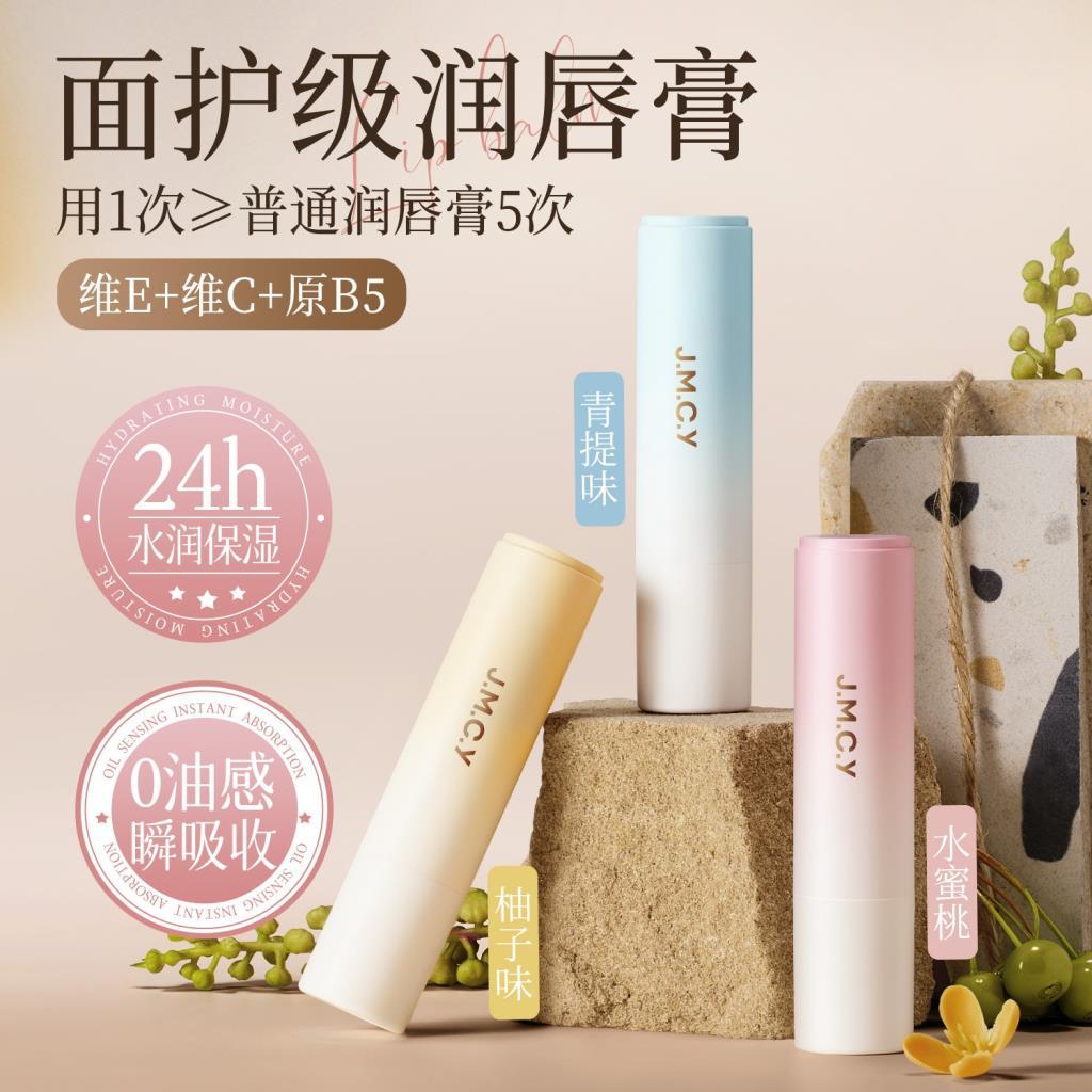 3 Sticks เพาะกาย Chuangyan Lip Balm วิตามิน B5 Vaseline Moisturizing Moisturizing Long-Lasting Anti-