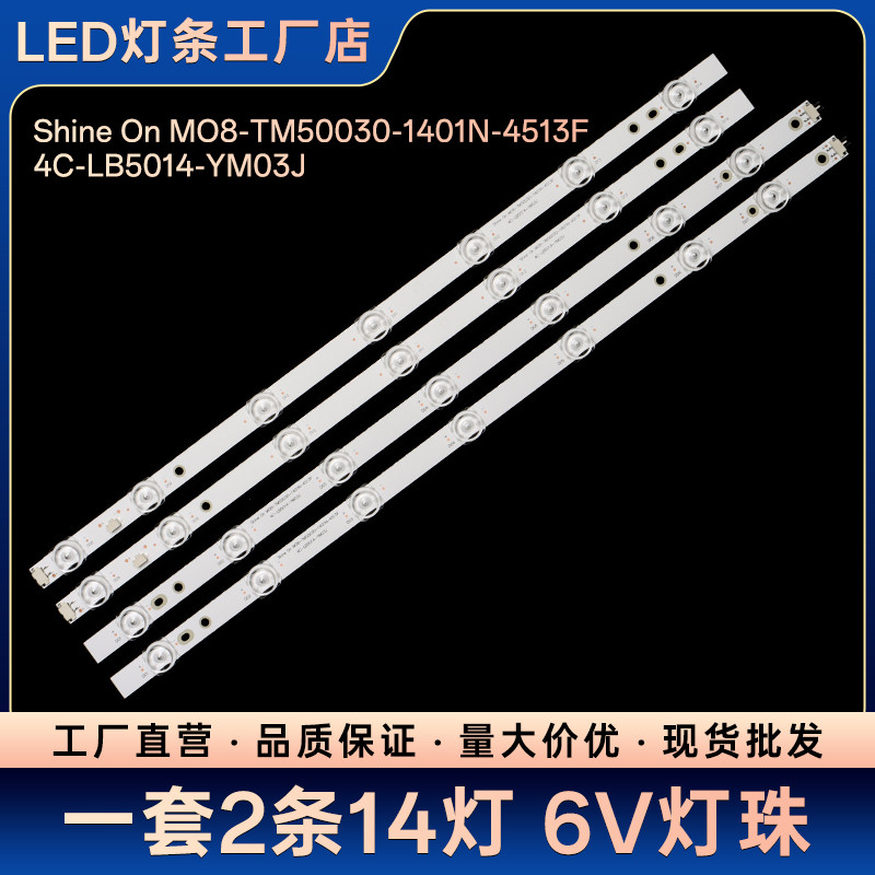 50D8 50P71 ทีวีแบ็คไลท์ LED Light Bar Shine บน MO8-TM50030-1401N-4513F