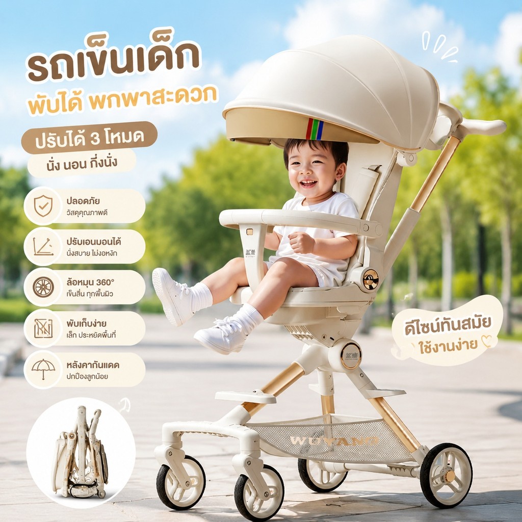 รถเข็นเด็กน้ําหนักเบารถเข็นเด็กพับได้กลางแจ้ง 6.5 กก. YH9N