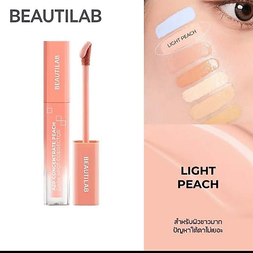 BEAUTILAB A2P Light Peach Corrector 2.5g คอนซีลเลอร์,คอเรคเตอร์สีพีช ปกปิดใต้ตาคล้ำ