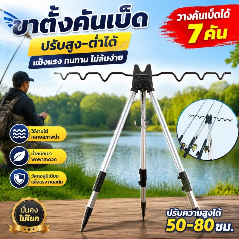 COD ขาตั้งวางคันเบ็ดตกปลา พกพาสะดวก ปลายแหลมปักดินมั่นคง วัสดุอลูมิเนียมอัลลอยด์ กันสนิม เหมาะตกปลาแม่น้ำ ทะเล