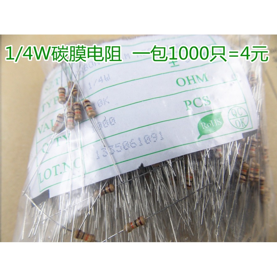 ตัวต้านทานฟิล์มคาร์บอน 1/4W 5% 56R 62R 68R 75R 82R 91R One Pack 1,000 ชิ้น 5 หยวน