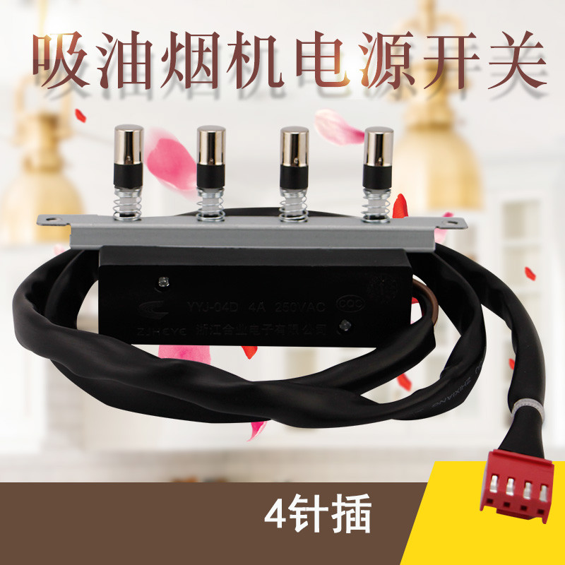 Valley เหมาะสําหรับ Midea Range Hood สวิทช์ 4 ปลั๊ก CXW-200-DJ101 สวิตช์ปุ่มกด DJ213