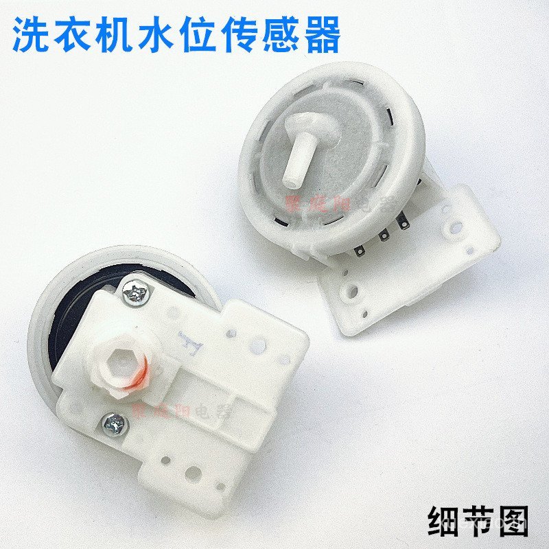 เหมาะสําหรับ Midea เครื่องซักผ้าอัตโนมัติ Space Switch XQB45-95-Bit Sensor 4CPM
