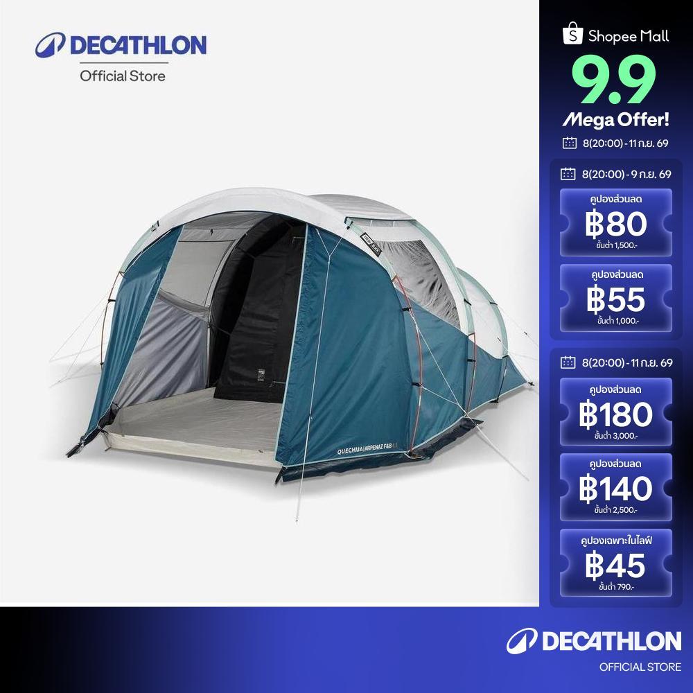 Decathlon Camping Tent With Poles เต็นท์ตั้งแคมป์พร้อมเสา รุ่น Arpenaz 4.1 F&B สำหรับ 4 คน 1 ห้องนอน - Blue